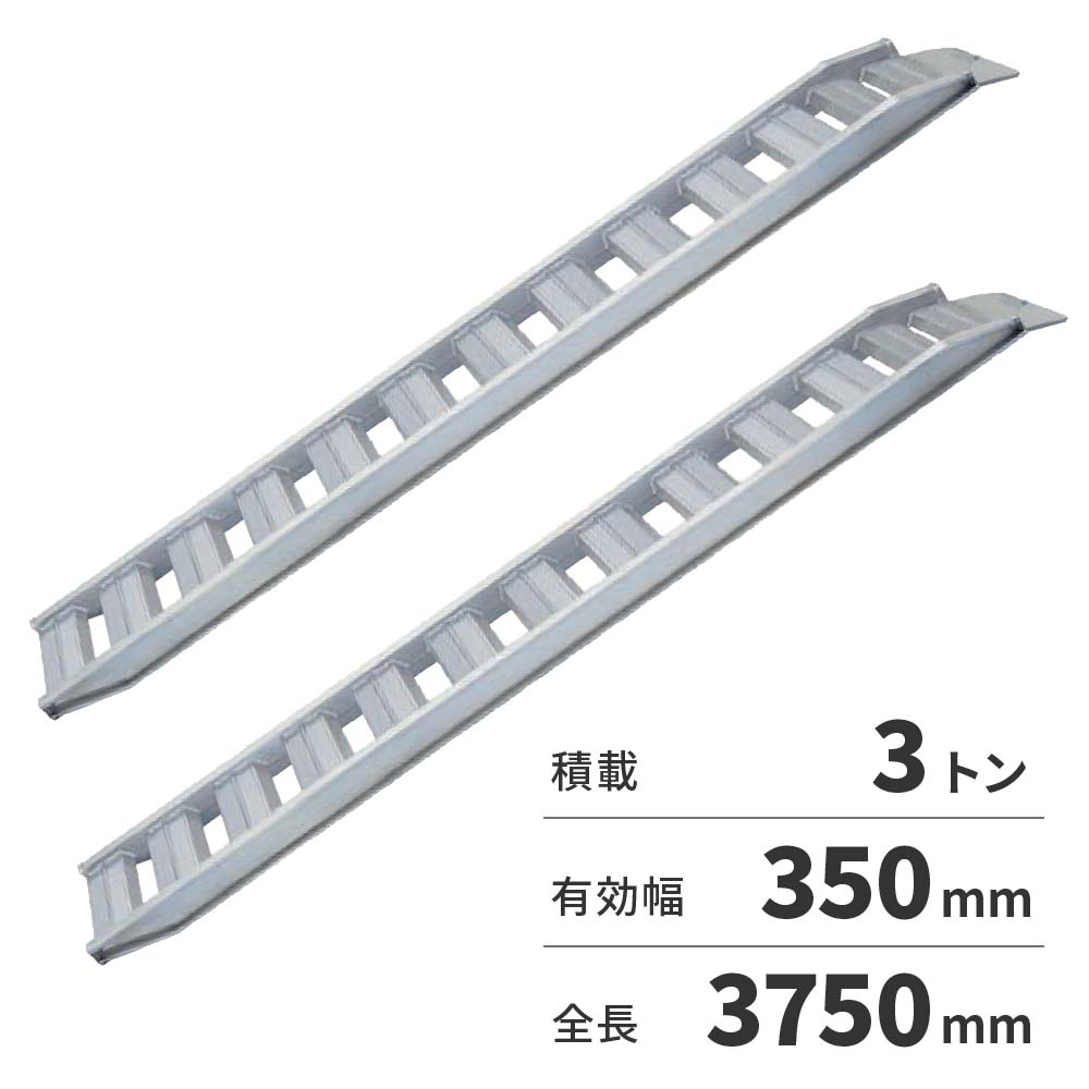【法人限定】日軽金アクト アルミブリッジ 2本1セット PXFブリッジ（ベロ式フックタイプ） PXF30-360-35 【メーカー直送・代引不可・置配不可・配送地域限定】
