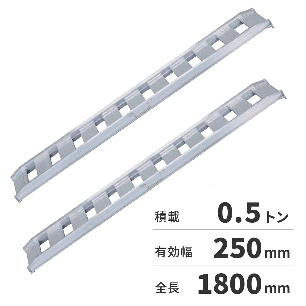 2021高い素材 日軽金アクト アルミブリッジ 0.8t 2本セット ベロ式 NF08-C9-30 建機 重機 農機 アルミ板 道板 ラダーレール  歩み板 arkhitek.co.jp