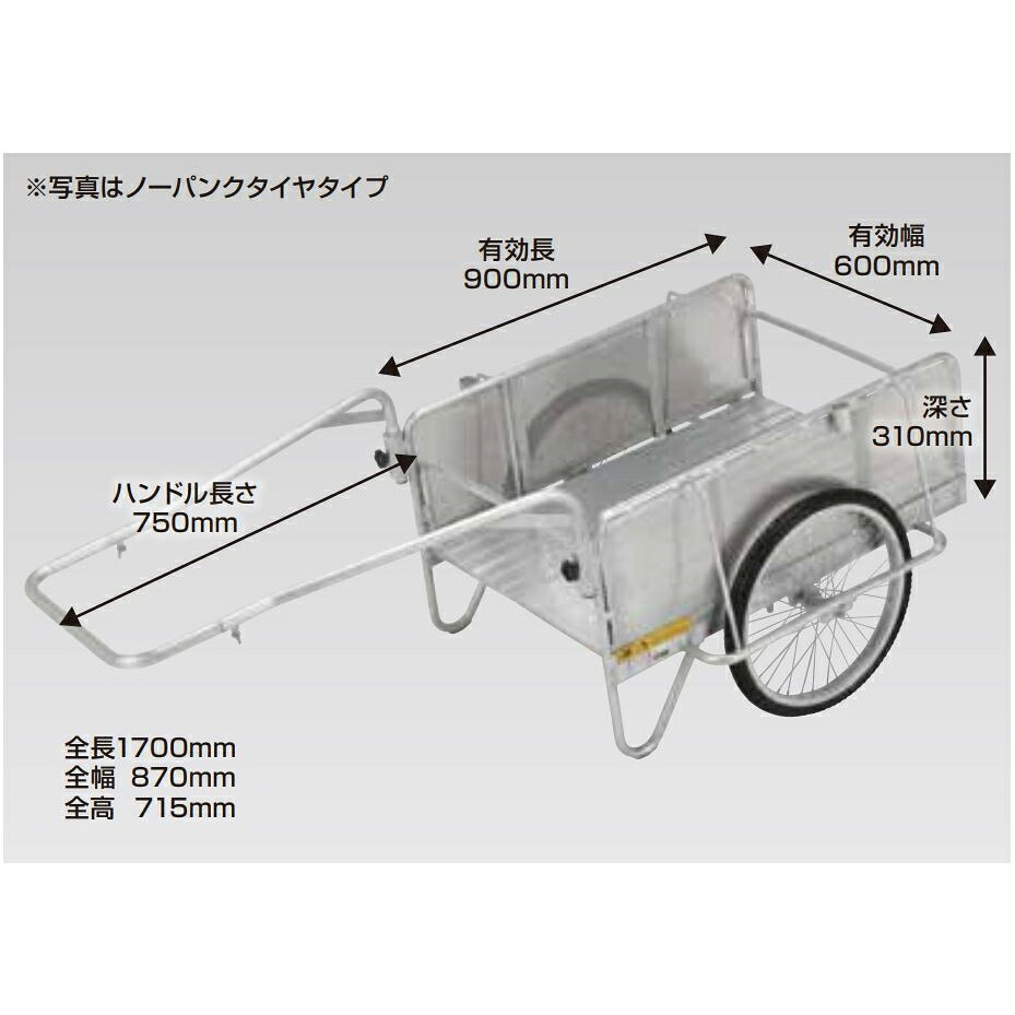 【法人限定】昭和ブリッジ リヤカー（ハンディキャンパー） NS8-A1P 【メーカー直送・代引不可・置配不可】