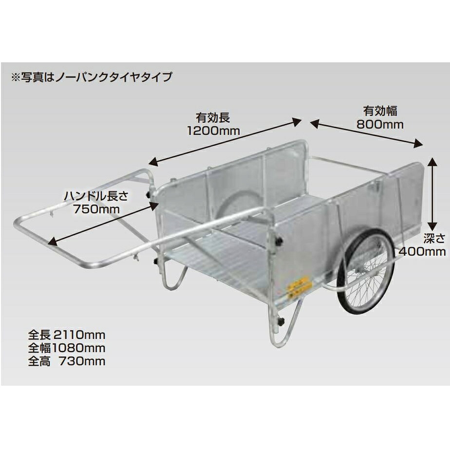 【法人制限事項】昭和ブリッジ回路 リヤカー（ハンデキャンパー） S8-A2P 【製造業者直送・代引不可・置配不可】 運搬器具-花・ガーデン・DIY-リヤカー