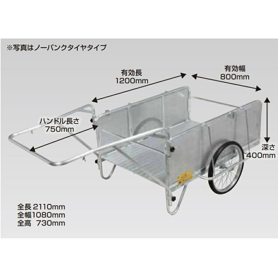 【法人制限事項】昭和ブリッジ回路 リヤカー（ハンデキャンパー） NS8-A2P 【製造業者直送・代引不可・置配不可】 花・ガーデン・DIY-ガーデニング・農業