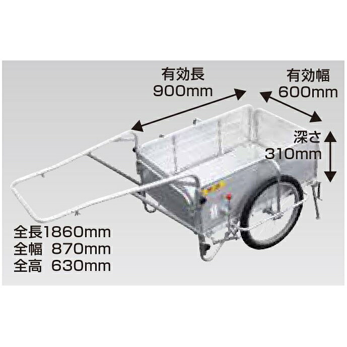 【7月20日限定!最大100%ポイントバック】【法人限定】昭和ブリッジ リヤカー(折りたたみ式)ブレーキスタンド付き SMC-1BS 【メーカー直送・代引不可・置配不可】|Arclands Online 支店
