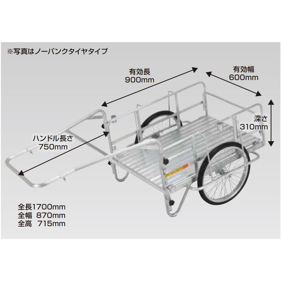 ピカ Pica 折りたたみ式リヤカー ハンディキャンパー NS8-A2S 最大使用