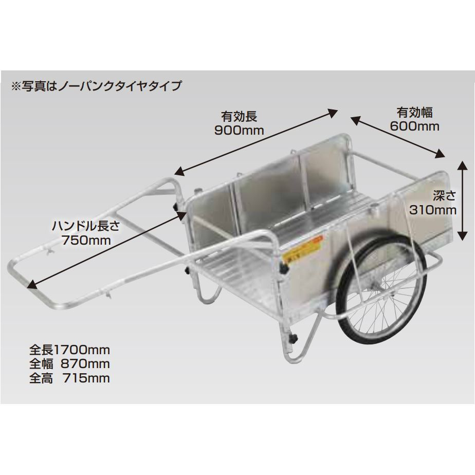 訳ありセール 昭和ブリッジ アルミ製 折りたたみ式リヤカー NS8-A2P