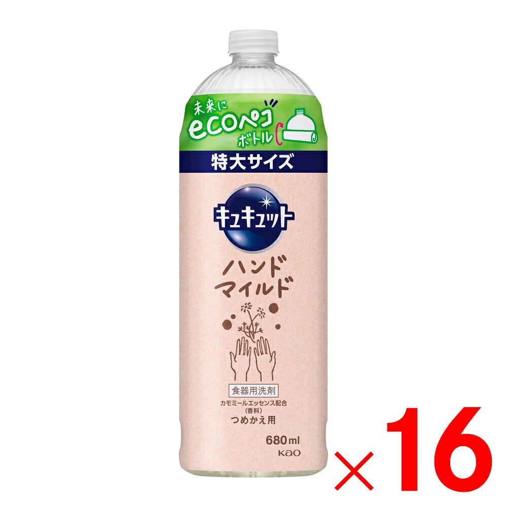 名取り草 キュキュット ハンドマイルドカモミールの芳ばしさ つめかえ用 680ml  ×16個 容れもの売りわたす