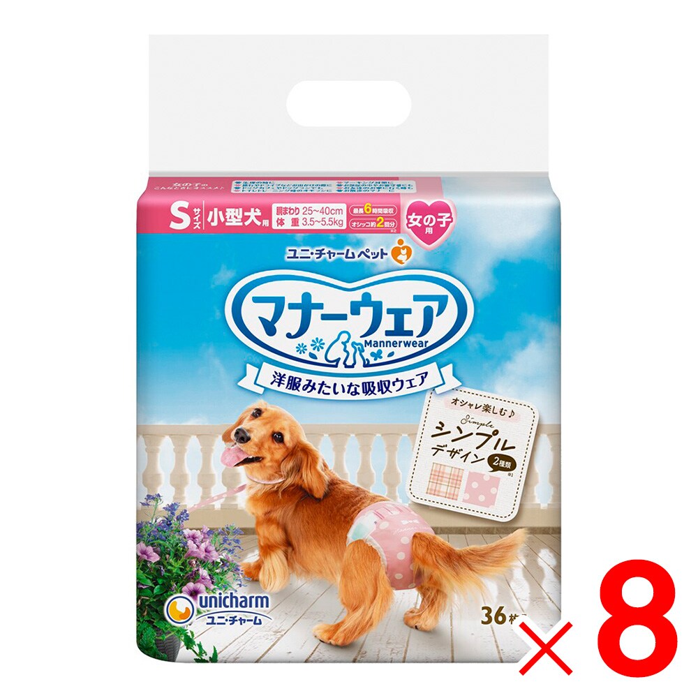 【7月20日限定!最大100%ポイントバック】ユニ・チャーム マナーウェア 女の子用 S モーヴピンクドット・ピンクチェック 36枚 ×8袋 ケース販売|Arclands Online 支店