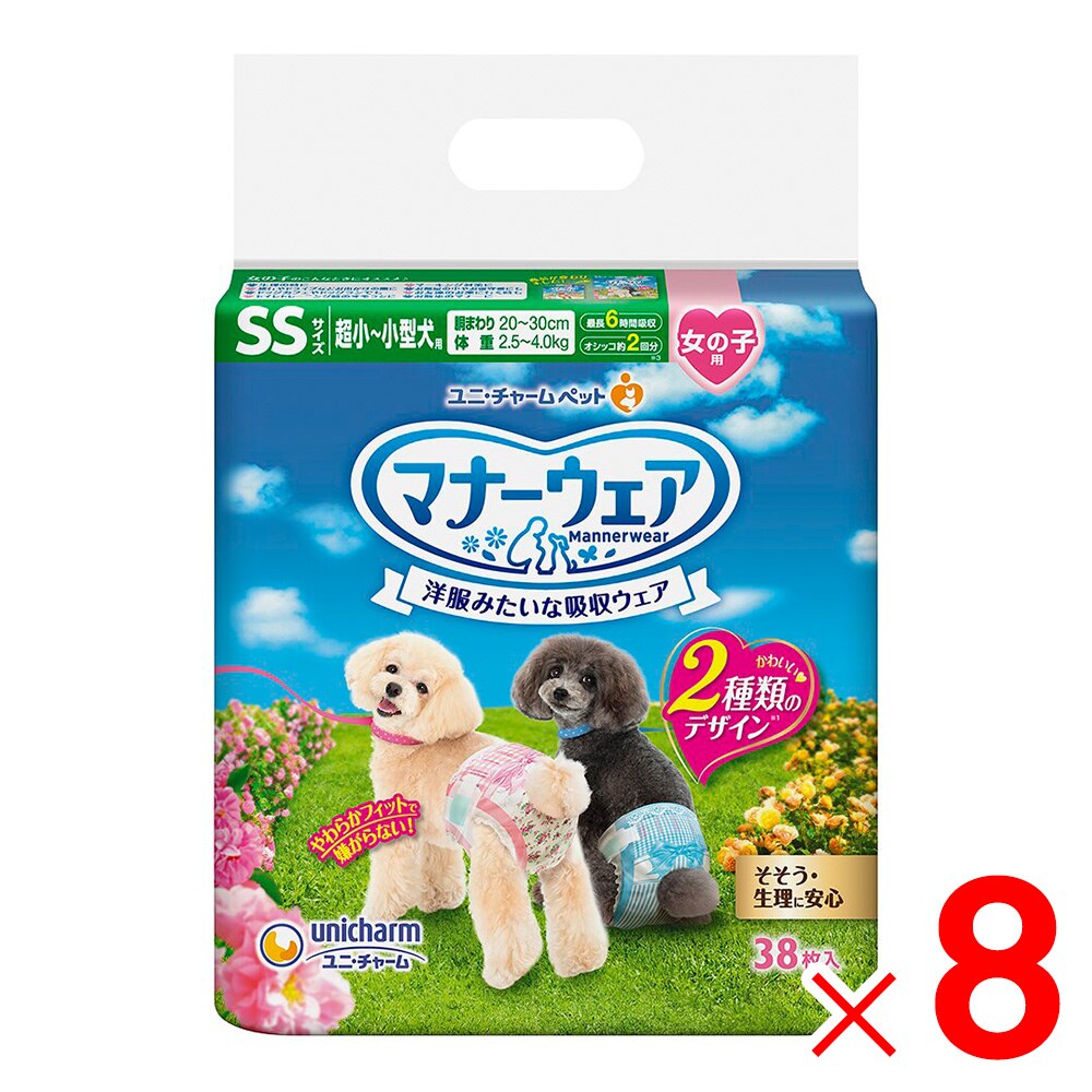 ユニ・チャーム 折りかがみ御召しもの 御嬢さん用 SS 38枚 ×8袋 容れもの売りわたす