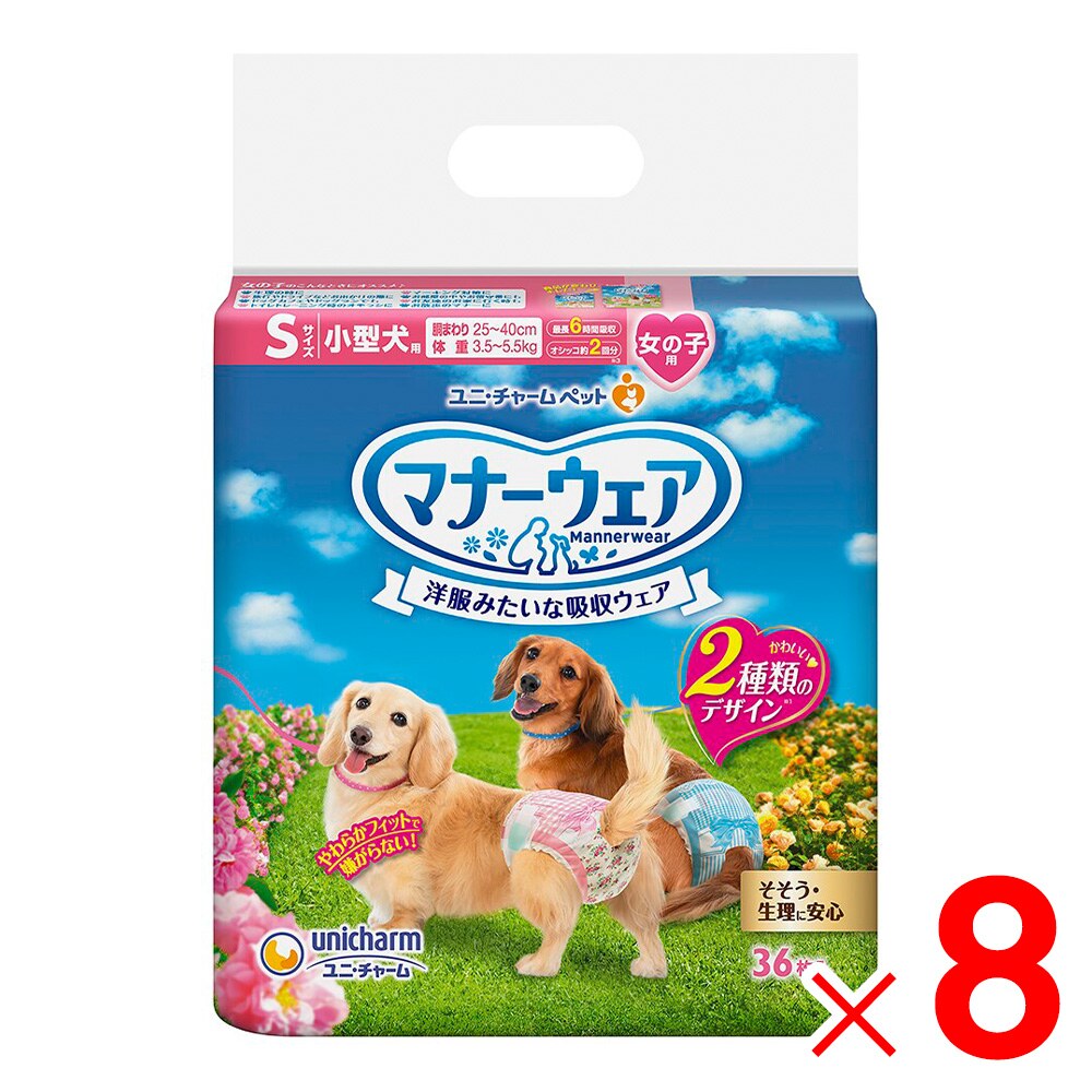 ユニチャーム　マナーウェア　女の子　SSサイズ　38枚　8パック 楽天市場】ユニチャーム マナーウェア 女の子用 SSサイズ 38枚×8パック