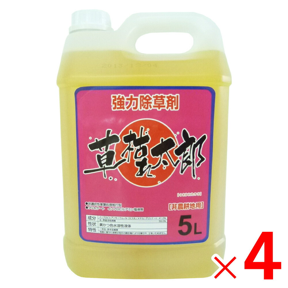 シンセイ 草枯れ太郎 5L ×4個 セット販売 【メーカー直送・代引不可・置配不可】