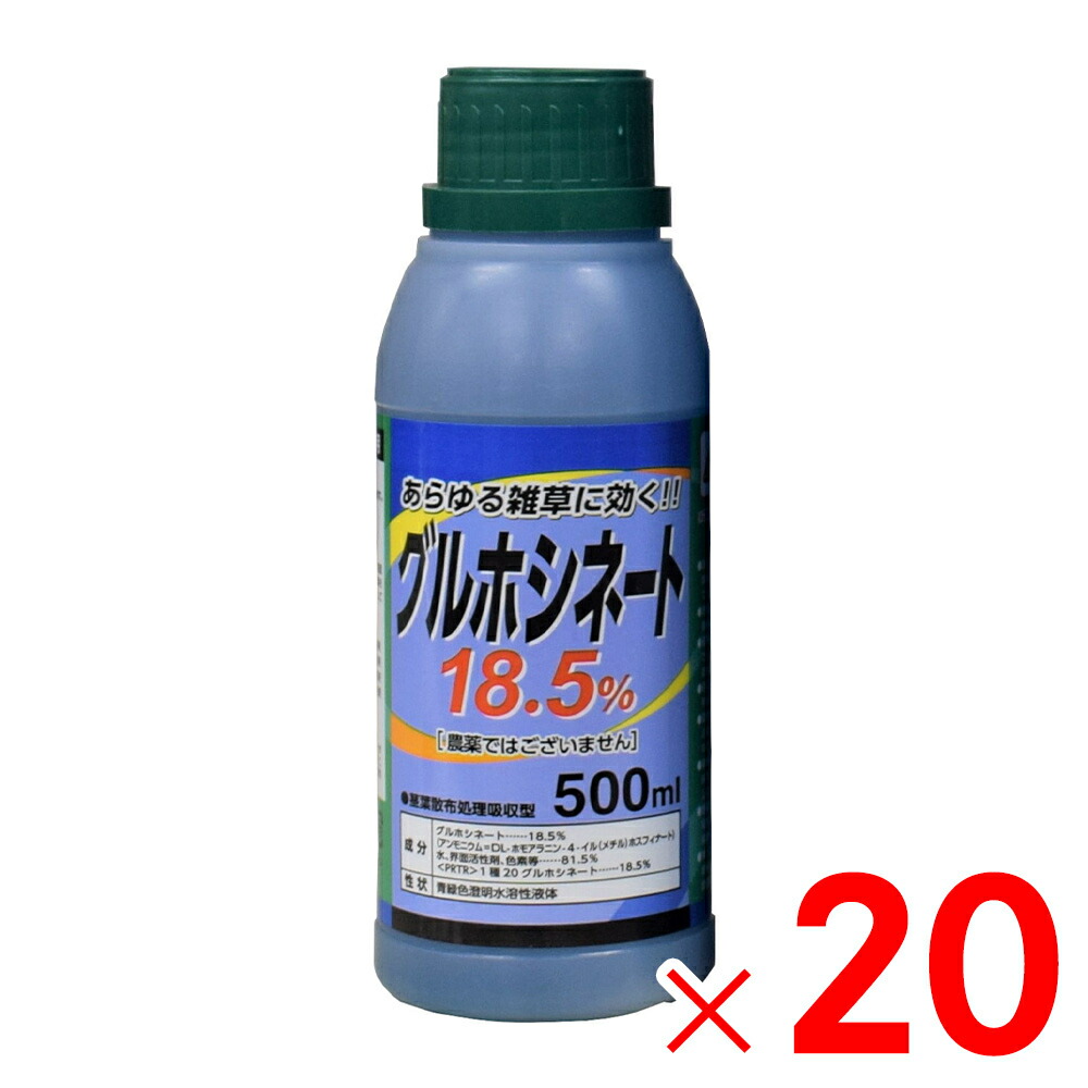 シンセイ グルホシネート18.5% 500ml ×20個 仕掛ける売りわたす 【製造業者直送・代引不可・置配不可】