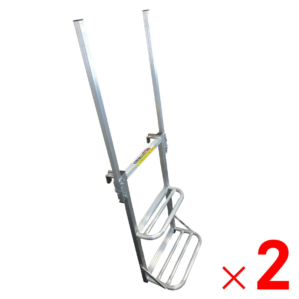 【法人限定】シンセイ トラック用荷台はしご 2段ワイドPRO 手すり付き ×2個 セット販売 【メーカー直送・代引不可・置配不可】