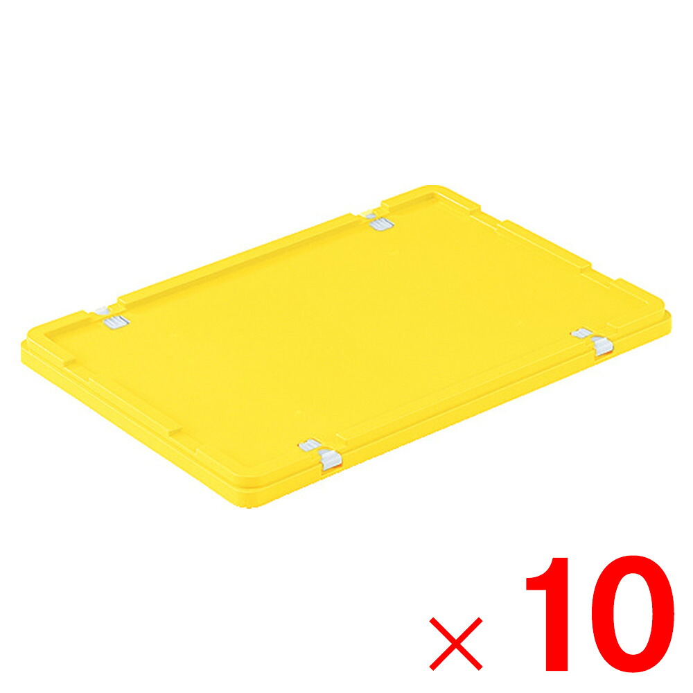 【法人限定】サンコー サンボックス #56 フタ ロック付 イエロー 703004-01 &times;10個 セット販売 【メーカー直送・代引不可・置配不可】｜Arclands Online 支店 31,767円