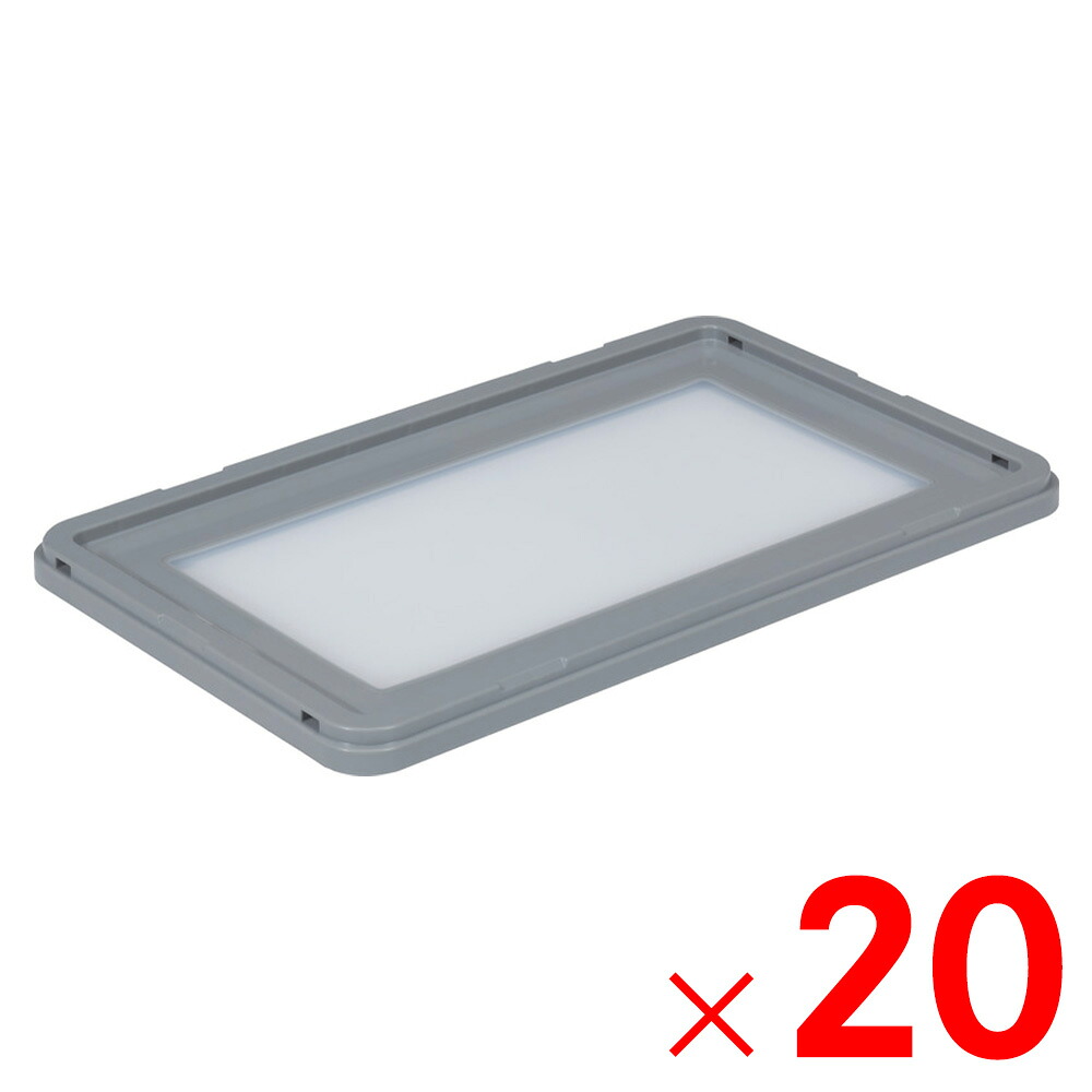 【法人限定】サンコー サンボックス #22 マド フタ ライトグレー/透明 702458-00 ×20個 セット販売 【メーカー直送・代引不可・置配不可】