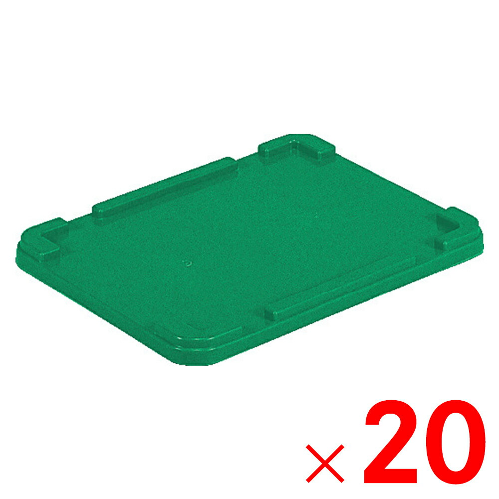 【法人限定】サンコー サンボックス #6 #9 フタ グリーン 700104-00 ×20個 セット販売 【メーカー直送・代引不可・置配不可】 11,547円