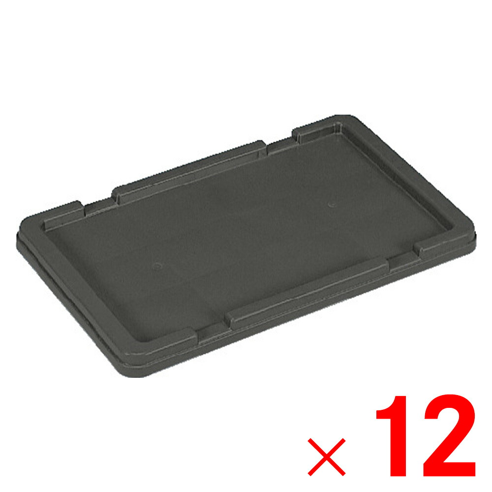 【法人限定】サンコー サンボックス #12-2 フタ グレー 701301-00 &times;12個 セット販売 【メーカー直送・代引不可・置配不可】｜Arclands Online 支店