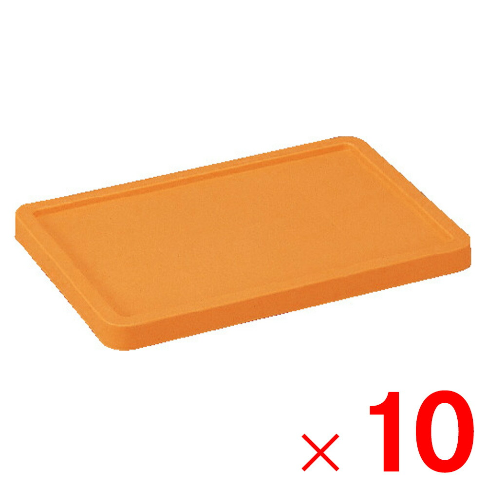 【法人限定】サンコー サンボックス #36 フタ オレンジ 701800-00 ×10個 セット販売 【メーカー直送・代引不可・置配不可】|Arclands Online 支店