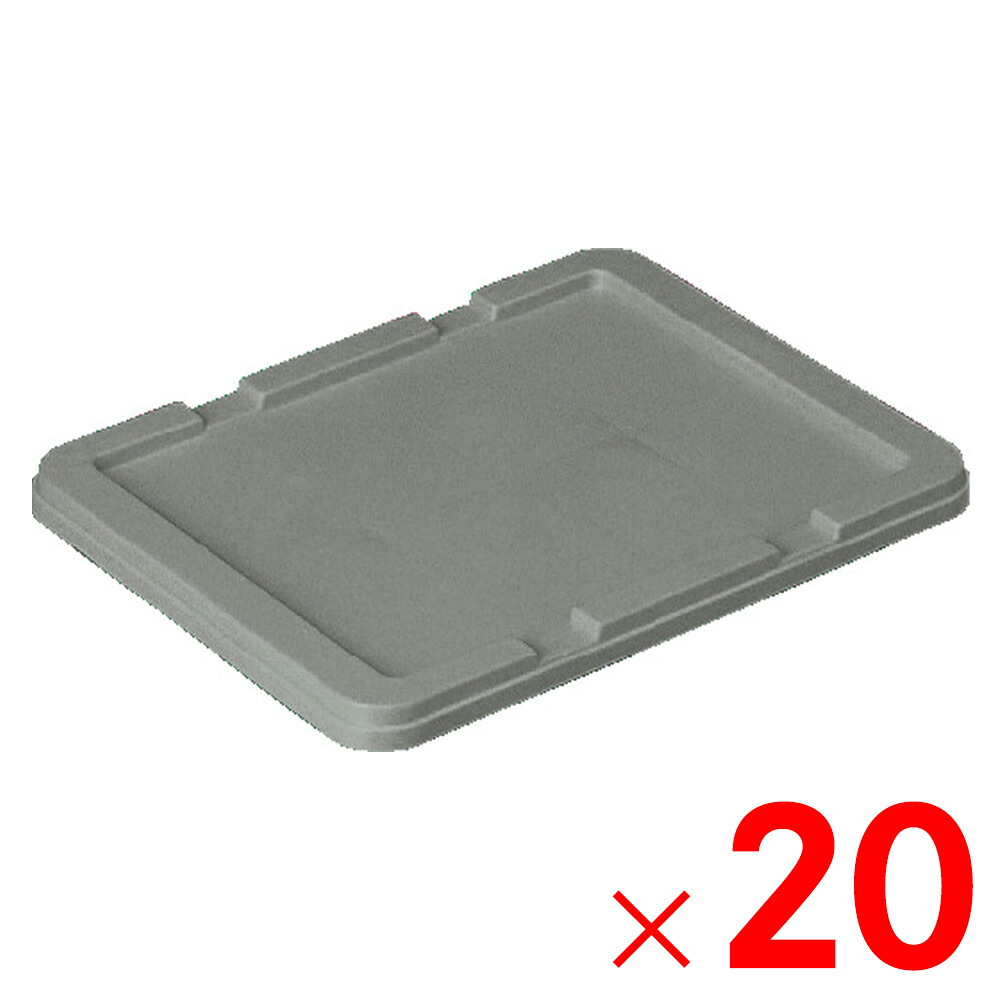 【法人限定】サンコー サンボックス #9B-2 フタ ライトグレー 700106-00 ×20個 セット販売 【メーカー直送・代引不可・置配不可】