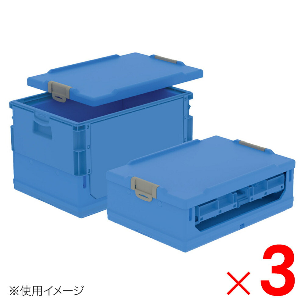 【法人制限事項】サンコー 冷ややかさオリコン 保冷専用オリコン EP38B 鍵を掛ける付 青碧 561290-00 ×3個 書き割り売りわたす 【製造会社直送・代引不可・置配不可】