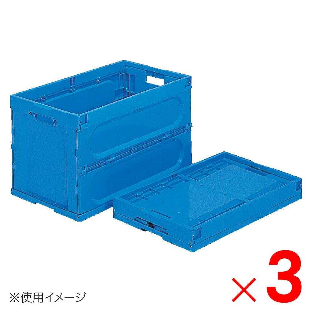 【法人制限事項】サンコー オリコン 135B(4) 持手孔有 水抜孔無 青色 552830-00 ×3個 仕掛ける売りわたす 【製造業者直送・代引不可・置配不可】