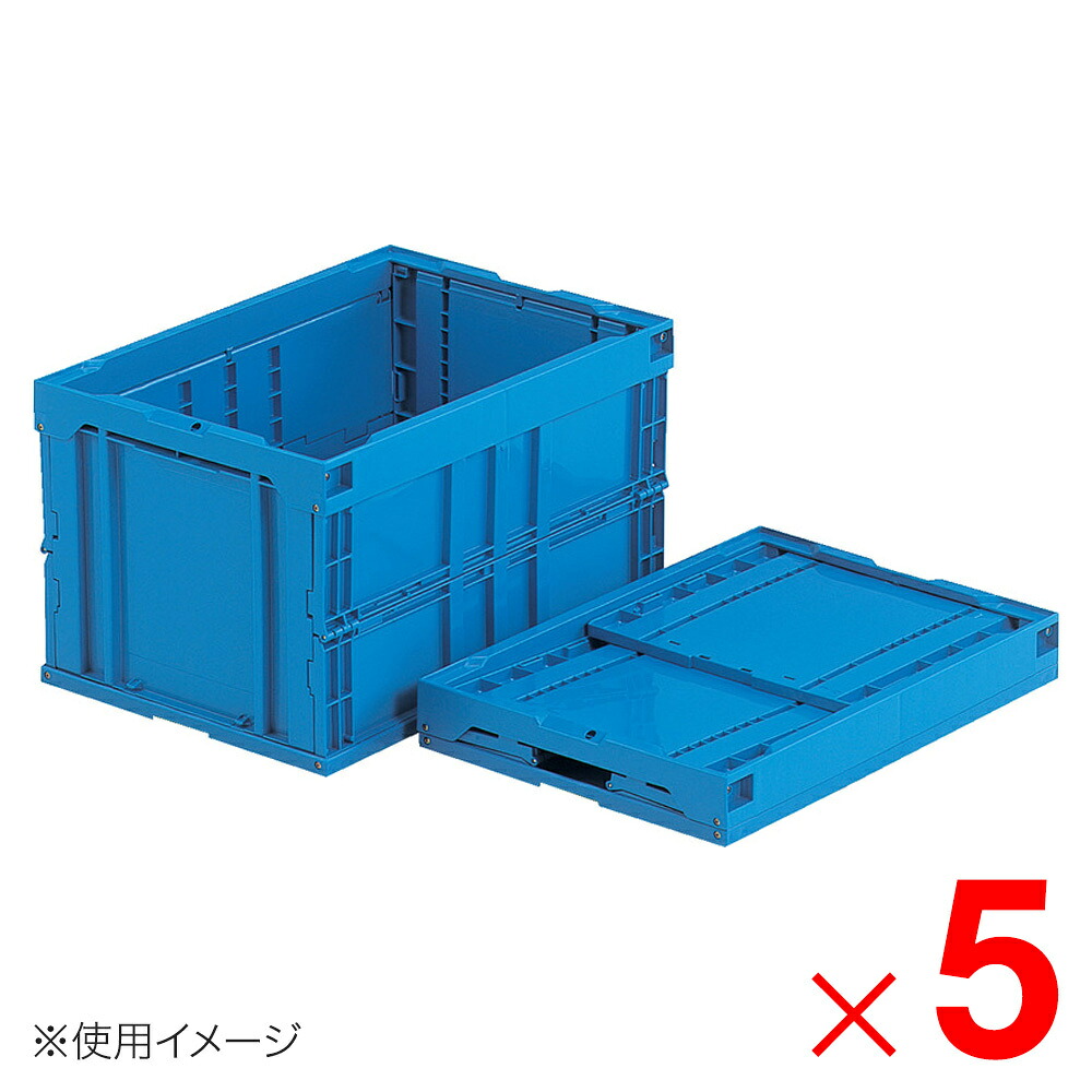 【法人限定】サンコー オリコン 50B 底面嵌合突起有 ブルー 550810-00 ×5個 セット販売 【メーカー直送・代引不可・置配不可】