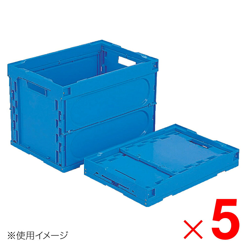 【法人限定】サンコー オリコン 60B 底面嵌合突起有 持手有 ブルー 552300-00 &times;5個 セット販売 【メーカー直送・代引不可・置配不可】｜Arclands Online 支店