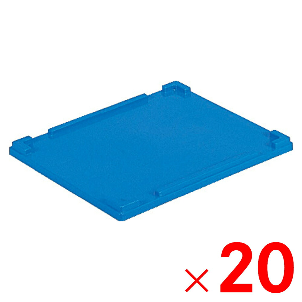 【法人限定】サンコー オリコン 32B フタ ブルー 701401-00 ×20個 セット販売 【メーカー直送・代引不可・置配不可】|Arclands Online 支店