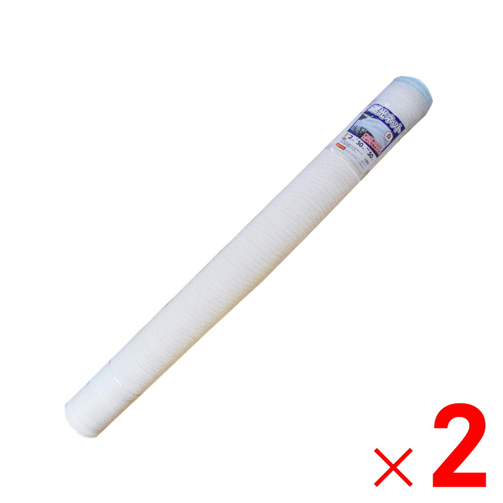 【法人限定】シンセイ 遮光ネット 白 50% 2m×50m ×2個 セット販売 【メーカー直送・代引不可・置配不可】 15,954円