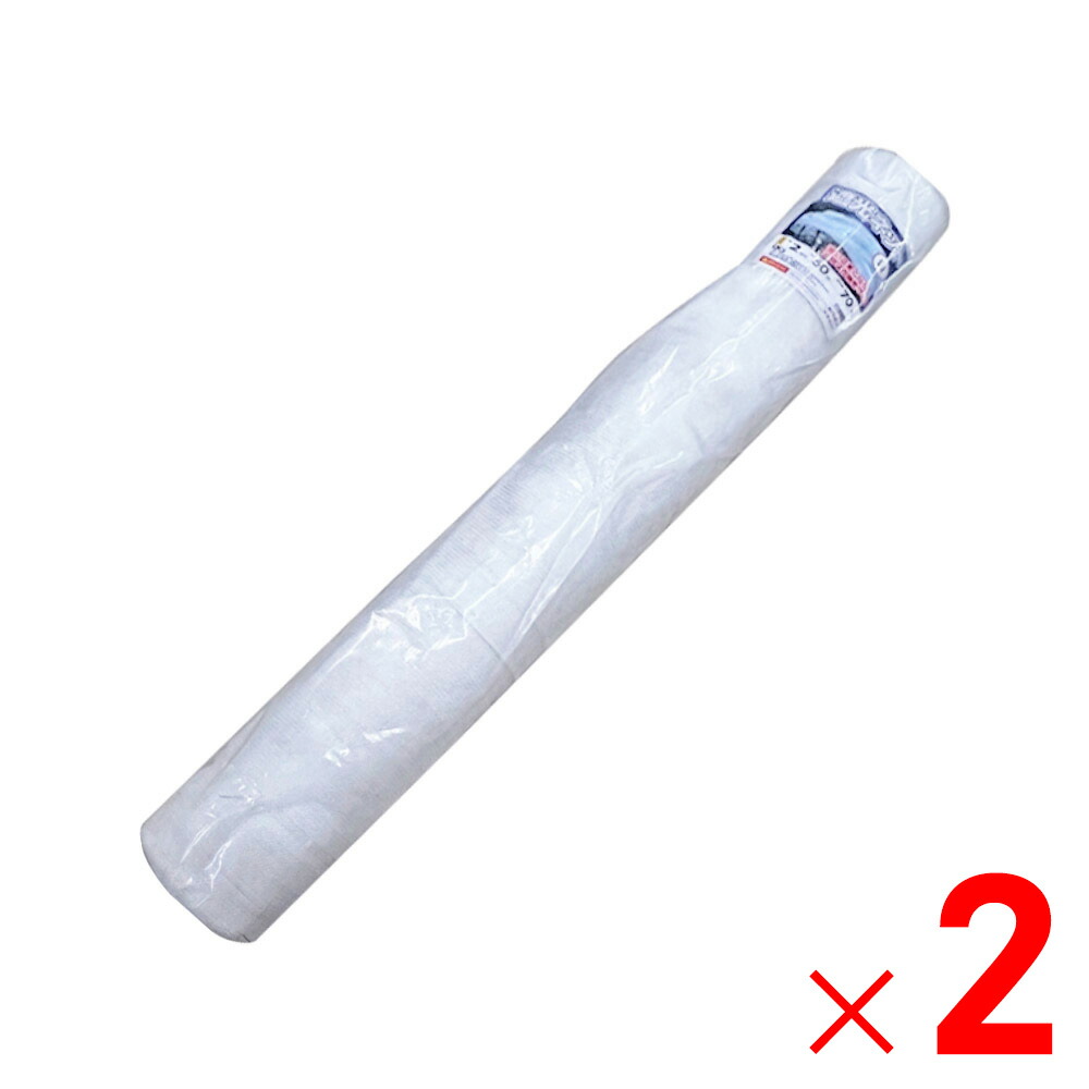 【法人限定】シンセイ 遮光ネット 白 70% 2m×50m ×2個 セット販売 【メーカー直送・代引不可・置配不可】