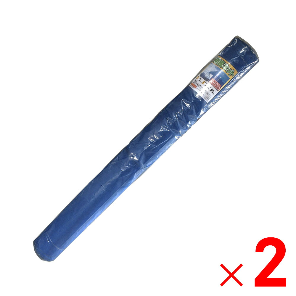 【法人限定】シンセイ 防風ネット 青 2mm目×2m×50m ×2個 セット販売 【メーカー直送・代引不可・置配不可】 16,633円