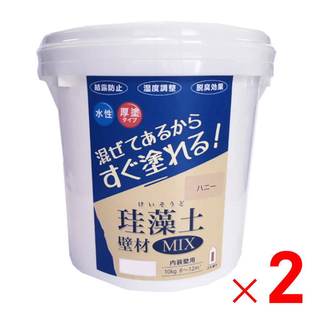 フジワラ化学 珪藻土壁材MIX 10kg ハニー×2個 セット販売