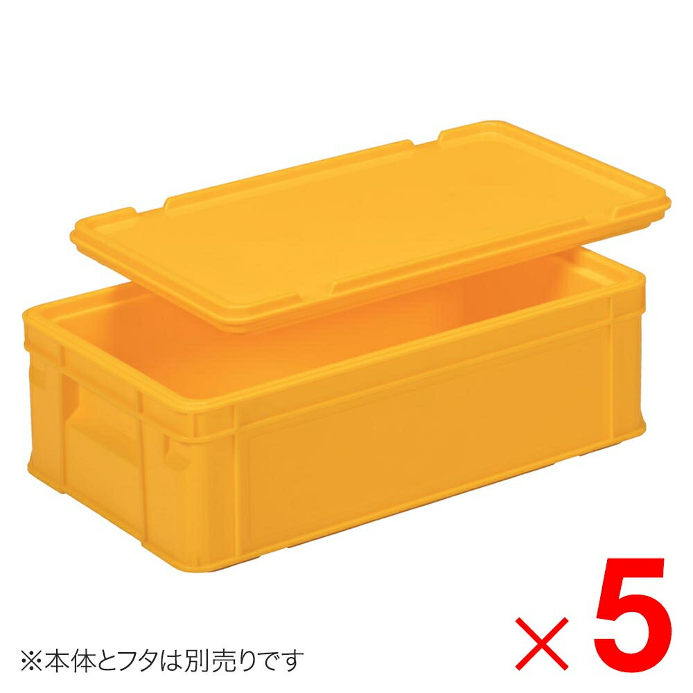 【法人制限事項】サンコー サンコールドボックス #23M 本体のみ 黄色 200990-00 ×5個 書き割り売りわたす 【製造会社直送・代引不可・置配不可】