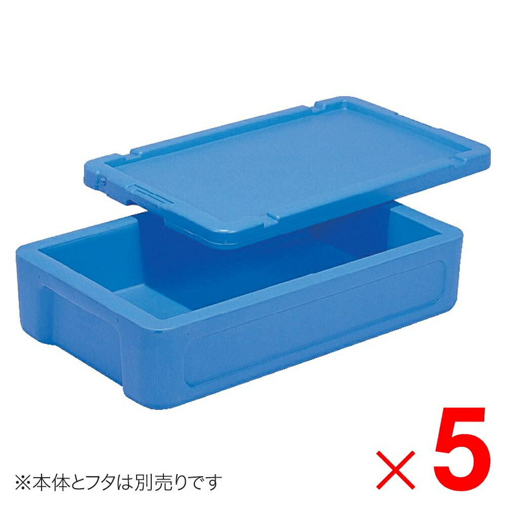 【法人押さえる】サンコー サンコールドボックス #25 本体のみ 青碧 202805-00 ×5個 書き割り売りわたす 【製造会社直送・代引不可・置配不可】
