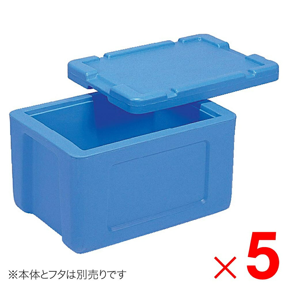 【法人制限事項】サンコー サンコールドボックス #37 フタのみ 青色 702205-00 ×5個 仕掛ける売りわたす 【製造業者直送・代引不可・置配不可】