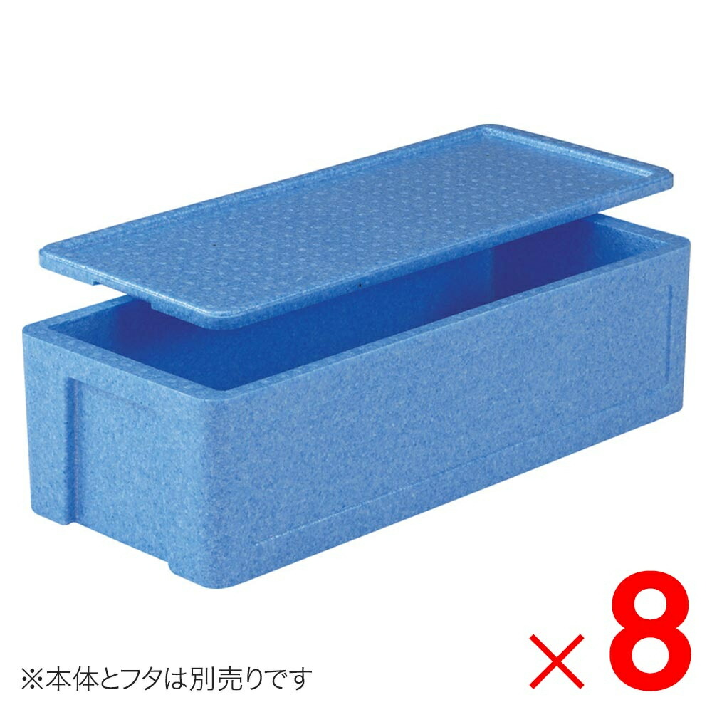 【法人制限事項】サンコー EPボックス席 #40 本体のみ 青色 760096-00 ×8個 仕掛ける売りわたす 【製造業者直送・代引不可・置配不可】
