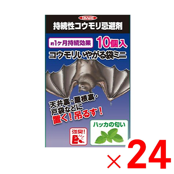 イカリ防疫 蚊食い鳥いやがる袋ミニ 10袋 ×24個 入れもの売りわたす ガーデニング・農業-忌避剤-花・ガーデン・DIY