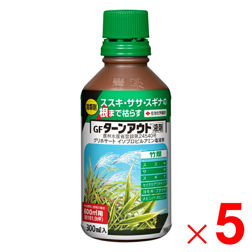 KINCHO園芸 GFターンアウト液剤 300ml ×5個 仕掛ける売りわたす 除草剤-花・ガーデン・DIY