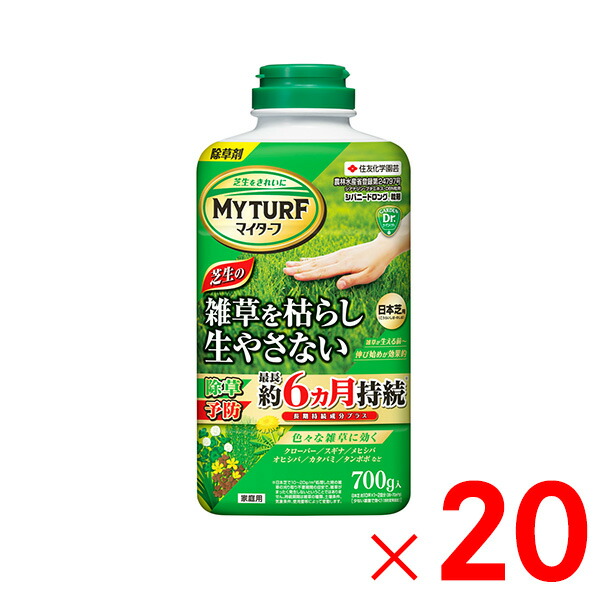 KINCHO園芸 マイターフ シバニードロング粒剤 700g ×20個 入れもの売りわたす