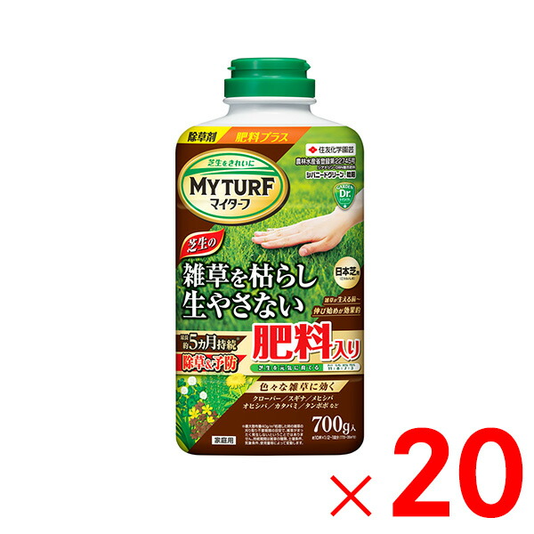 KINCHO園芸 マイターフ シバニードグリーン粒剤 700g ×20個 入れもの売りわたす
