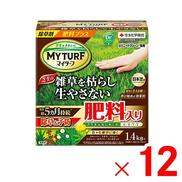 KINCHO園芸 マイターフ シバニードグリーン粒剤 1.4kg ×12個 ケース販売