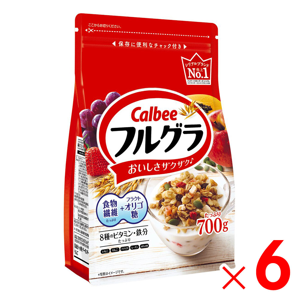 カルビー フルグラ 700g×6個 ケース販売