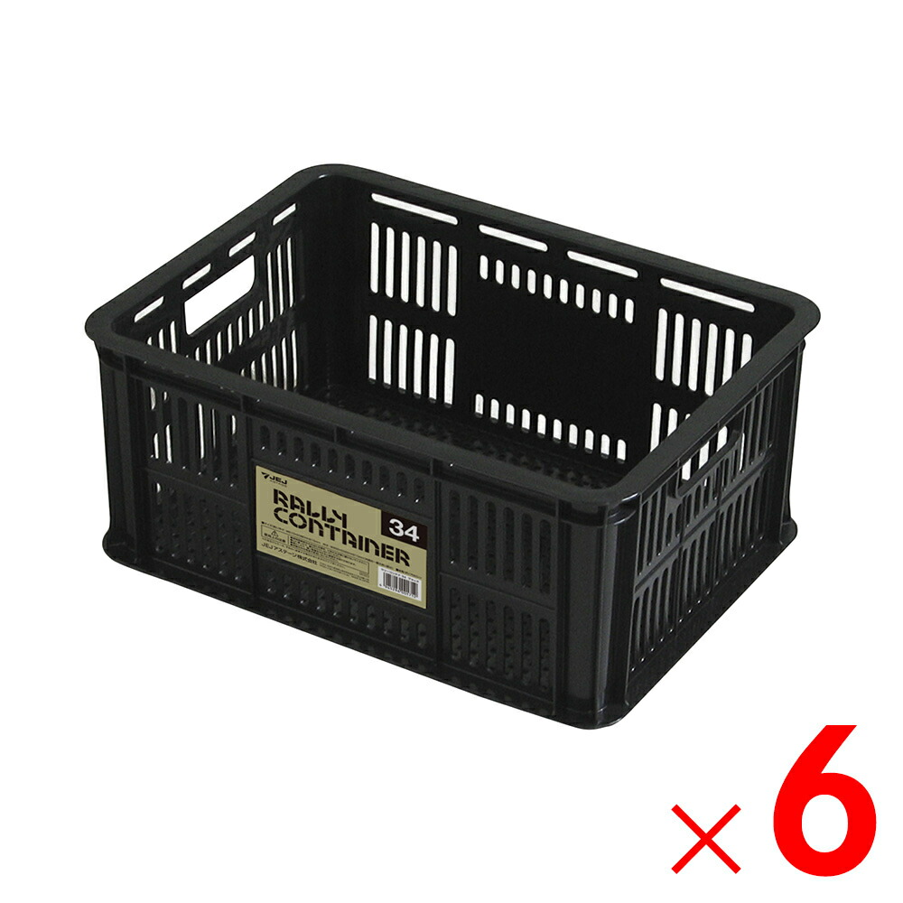 JEJアステージ ラリー入れもの#34 黒いこと ×6個 入れもの売りわたす