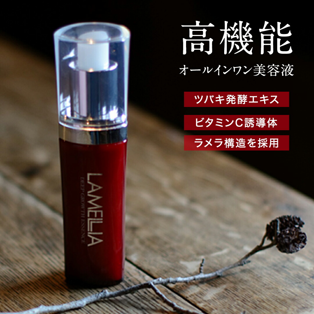 【初回限定500円OFF】ディープグロースエッセンス（DEEP GROWTH ESSENCE）60g 皮膚科学に基づいたセカンドスキン発想の高機能オールインワン美容液｜LAMELLIA JAPAN 店