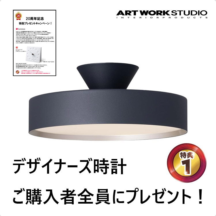 ◆特選！尖んがり5倍！◆20周年祝する品を全員に差し上げ物◆ARTWORKSTUDIO（アートワークスタジオ）高温発光4000LED最高限度点火装置 ～8畳用 40000第四次元 調光 調色 (暖色/白いこと うつり変わり可) 遠隔操作付き添い人  AW-0555E 【LED白熱電球内蔵】