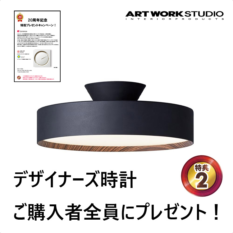 ◆特選！ポイント5倍！◆20周年記念品を全員にプレゼント◆ ARTWORKSTUDIO（アートワークスタジオ） グロー3000LEDシーリングライト ～6畳用 40000時間 調光 調色 (暖色/白色) リモコン付き アッパーライト(間接照明機能)なし 常夜灯機能あり AW-0643E