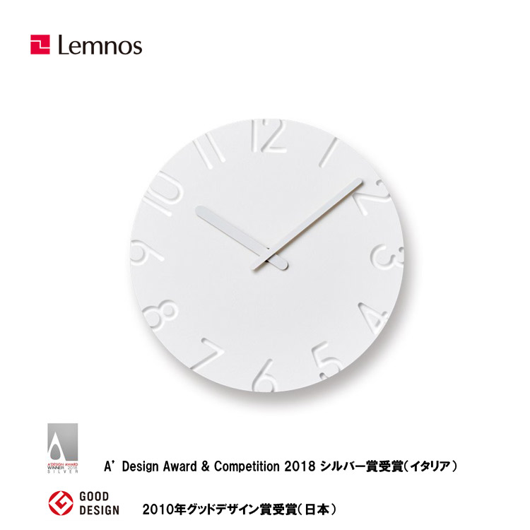 ／新生活へポイント5倍！／ 【デザイン：寺田尚樹】 Lemnos（レムノス） インテリアクロック CARVED