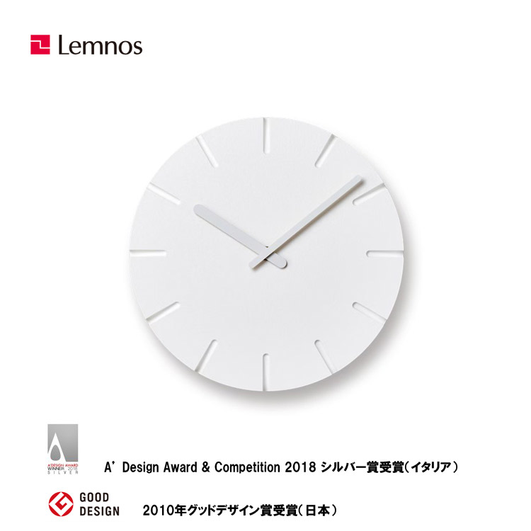 ／新生活へポイント5倍！／ 【デザイン：寺田尚樹】 Lemnos（レムノス） インテリアクロック CARVED