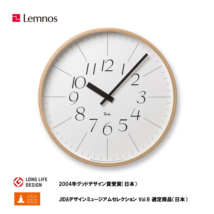 ／新生活へポイント5倍！／ 【デザイン：渡辺力】 Lemnos（レムノス） インテリアクロック RIKI　CLOCK　WR0312　Ｌ