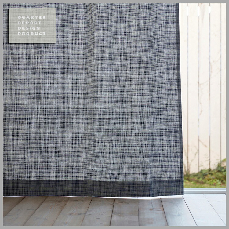 ◆GWセール！ポイント5倍！◆QUARTER REPORT(クォーターリポート）Curtain【カーテン】Bit （ビット） 色：ネイビー100×120cm（2枚1組）セット販売【interiorカーテン】