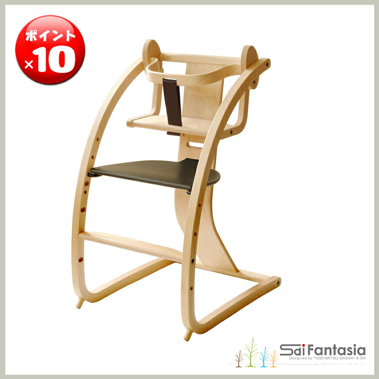 ◆特選！ポイント10倍！◆ 【佐々木敏光　Sdi Fantasia】日本製 Baby chair 【ベビーチェア】 BAMBINI　バンビーニ（ベビーセット付） フレーム色：ナチュラル　座面色：ダークブラウン 34,678円