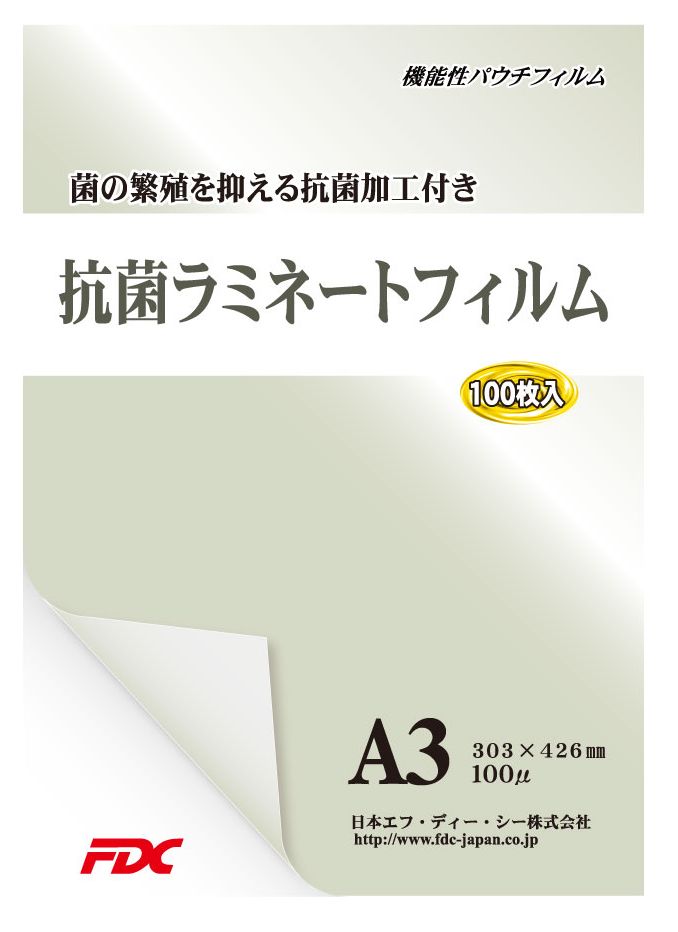 楽天市場 抗菌パウチラミネートフィルム A3 100m Plbkj 医療施設や飲食店での利用に最適 ラミネート百貨店